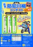 ８３運動